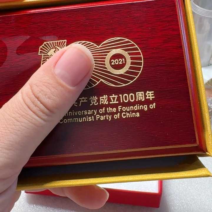 其他普通金属带盒党百年章1套
