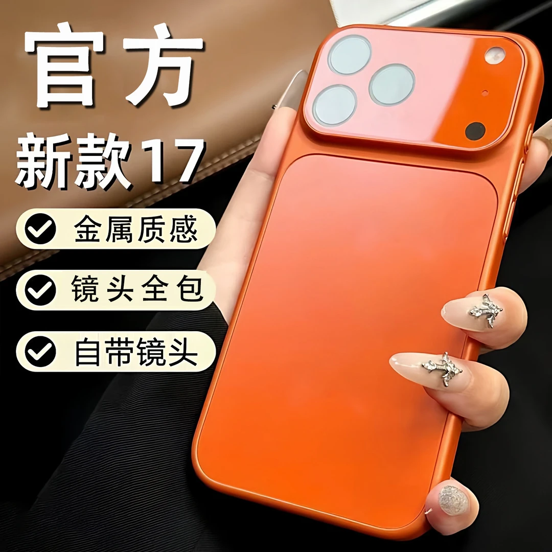 秒变17大视窗防摔壳适用17promax/16/15/14原机感护镜磨砂手机套