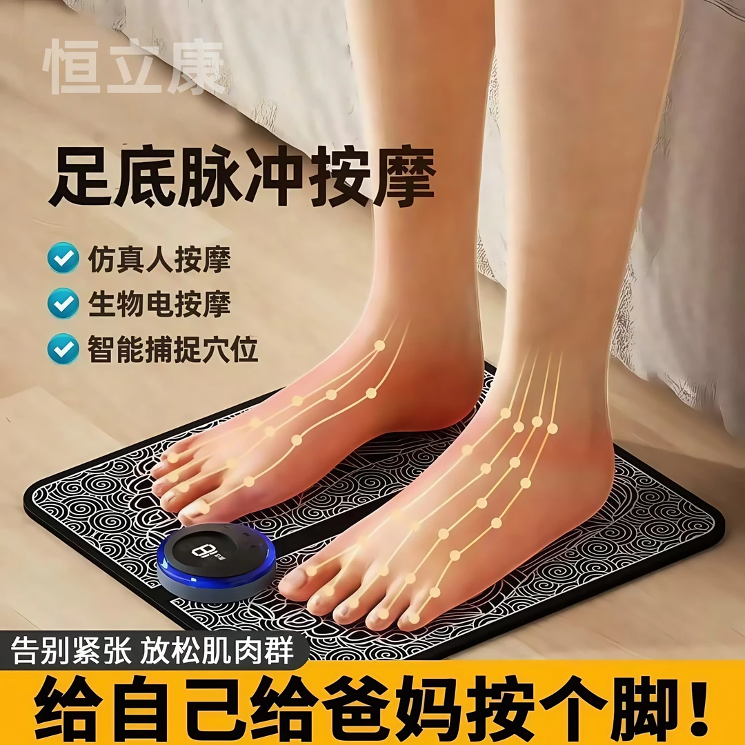 足底按摩垫家用脚底足部按摩穴位脚部仪按摩足疗机EMS脉冲按摩器