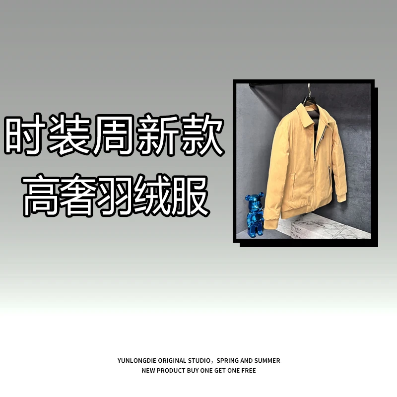 【99453】白鸭绒轻暖羽绒服男士男款冬季百搭防寒保暖外套