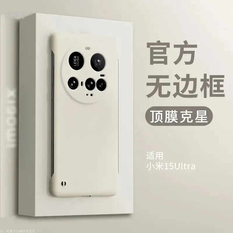 适用小米15ultra手机壳新款肤感无边框米15pro超薄镜头全包保护套