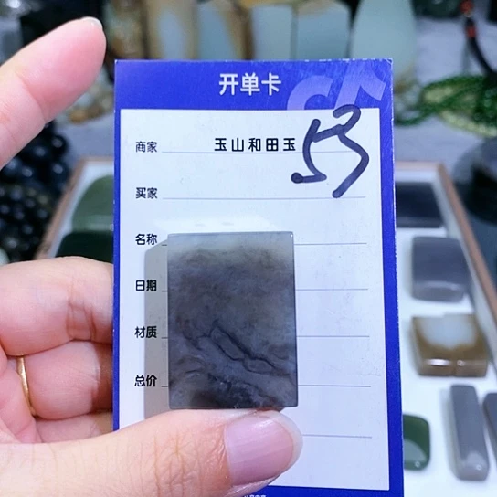 和田玉未镶嵌珠宝半成品