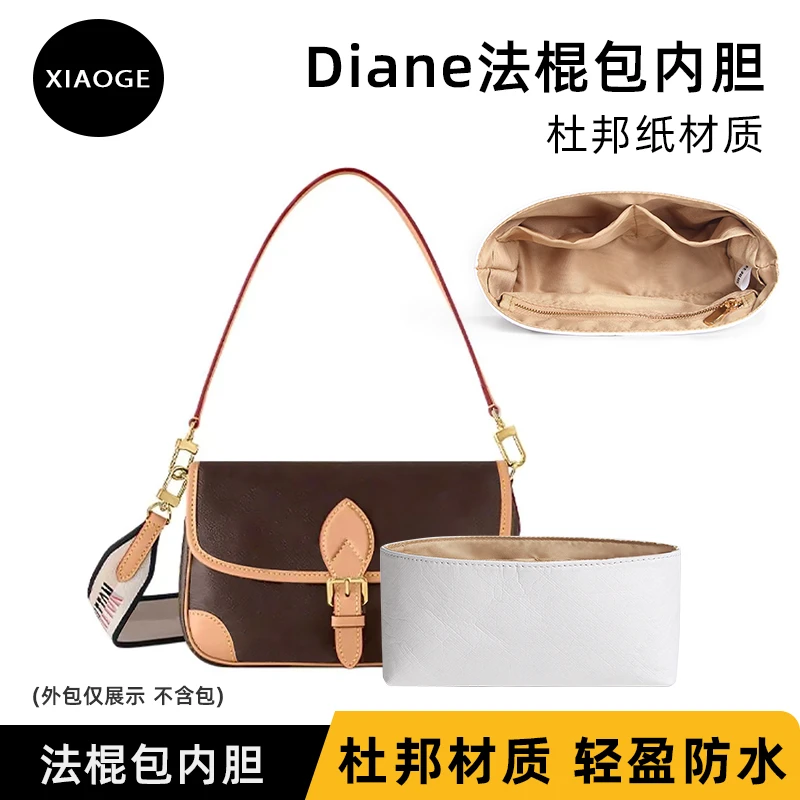适用于lv法棍内胆包diane包杜邦纸整理内袋撑包中包内胆防水包撑