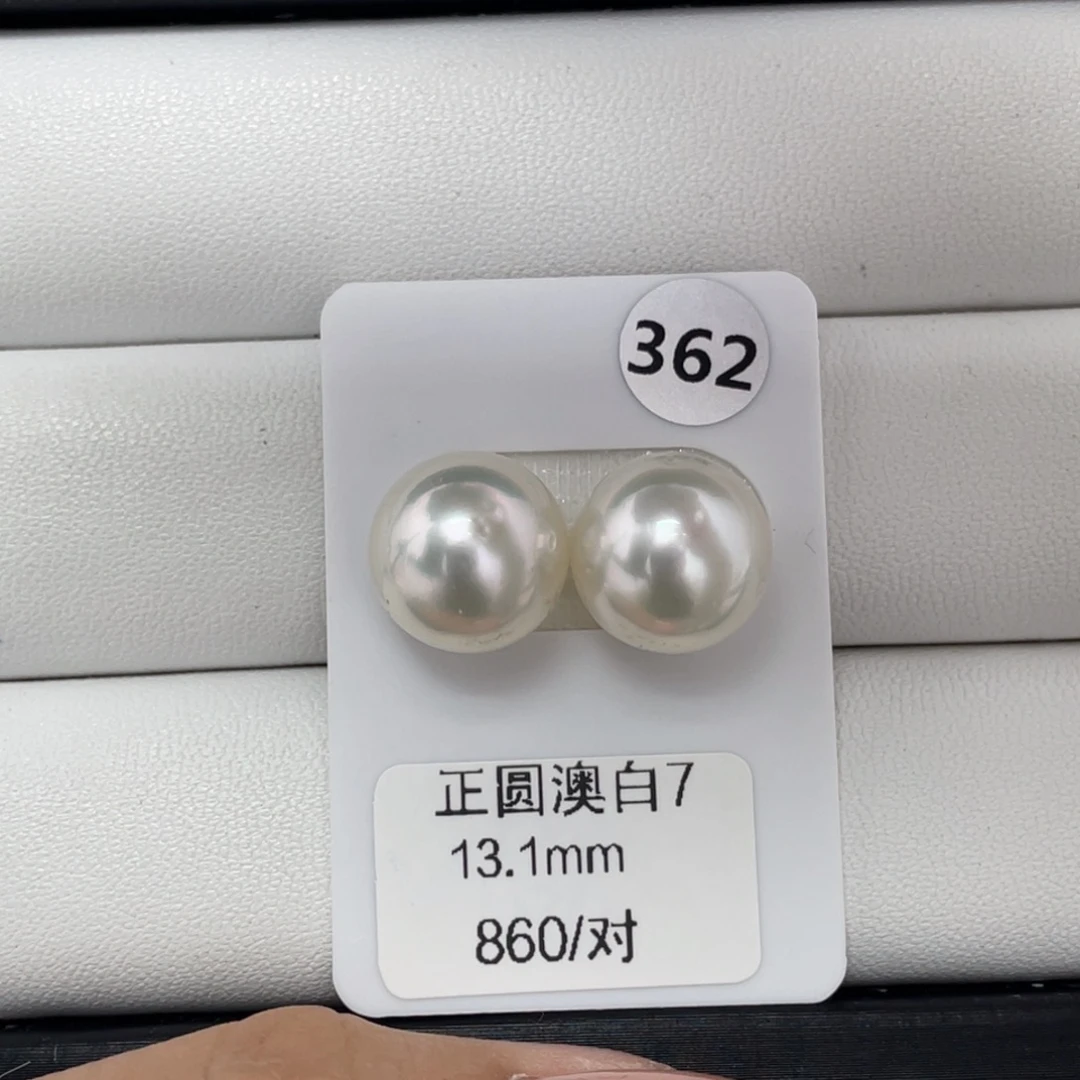 定制海水珍珠未镶嵌裸珠海水澳白13+