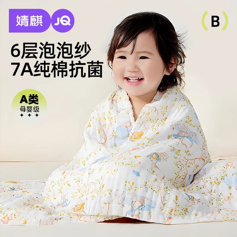 婧麒纱布浴巾婴幼儿6层纯棉100%全棉宝宝儿童吸水毛巾洗澡专用A类