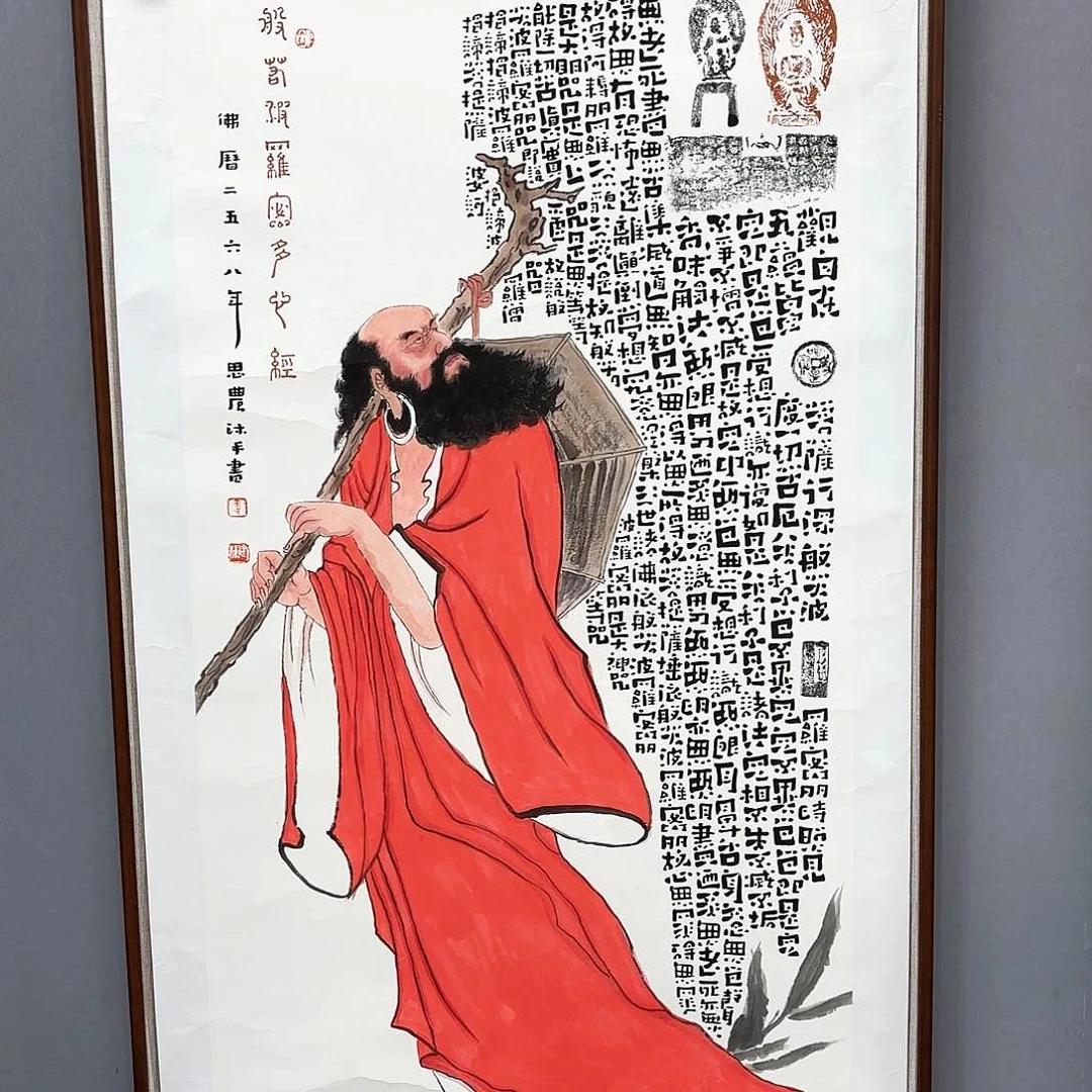 书法艺术家真人手绘