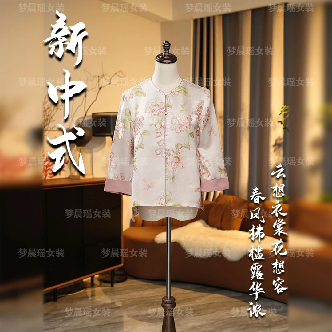 【暮雨成诗】早春新款新中式国风女装上衣开衫遮肉显瘦欧若风穿搭