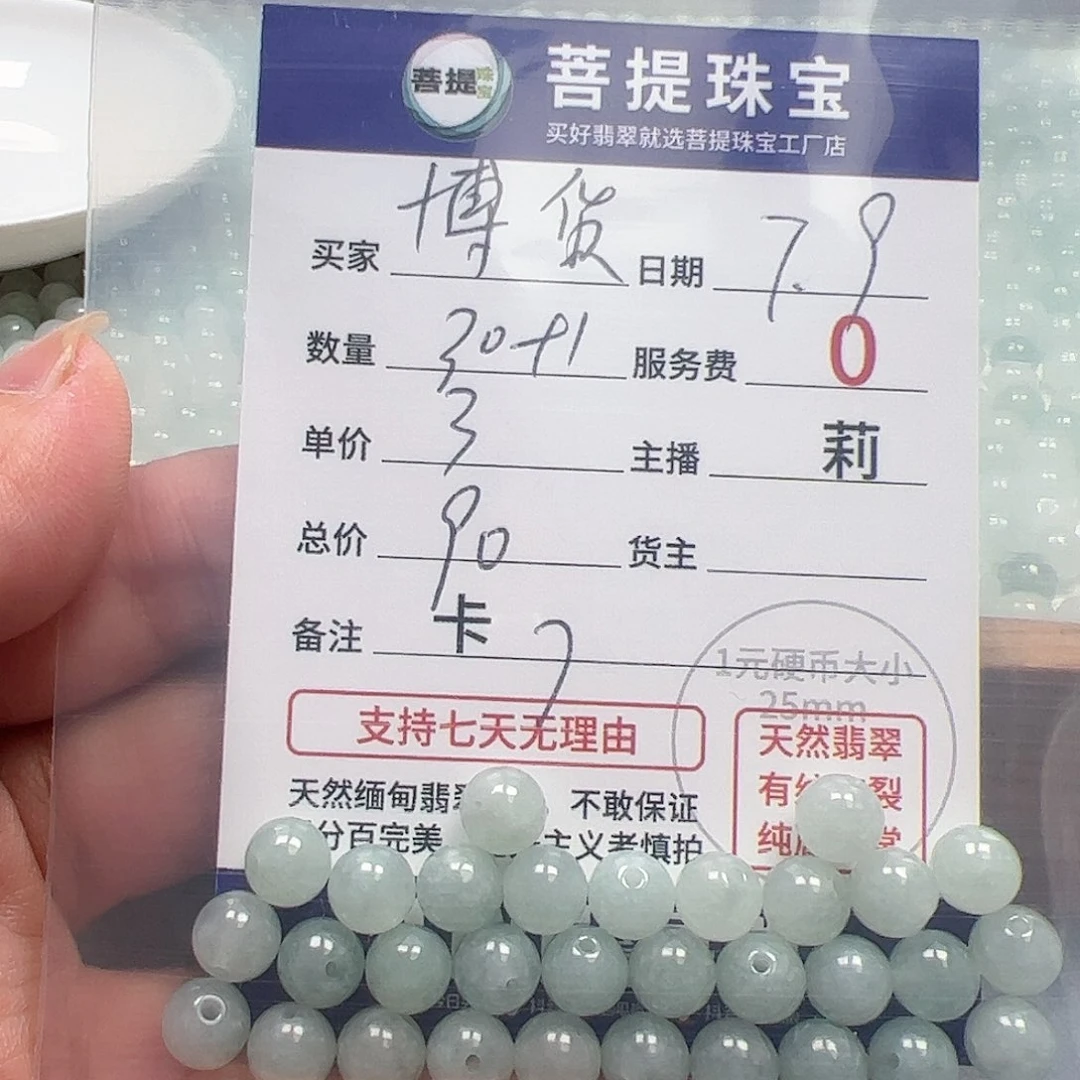 【闪购商品】未镶嵌手链翡翠博****货卡7