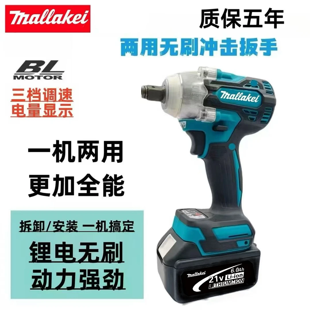 F【正品保证】两电一充 牧田款锂电扳手纯铜无刷电机