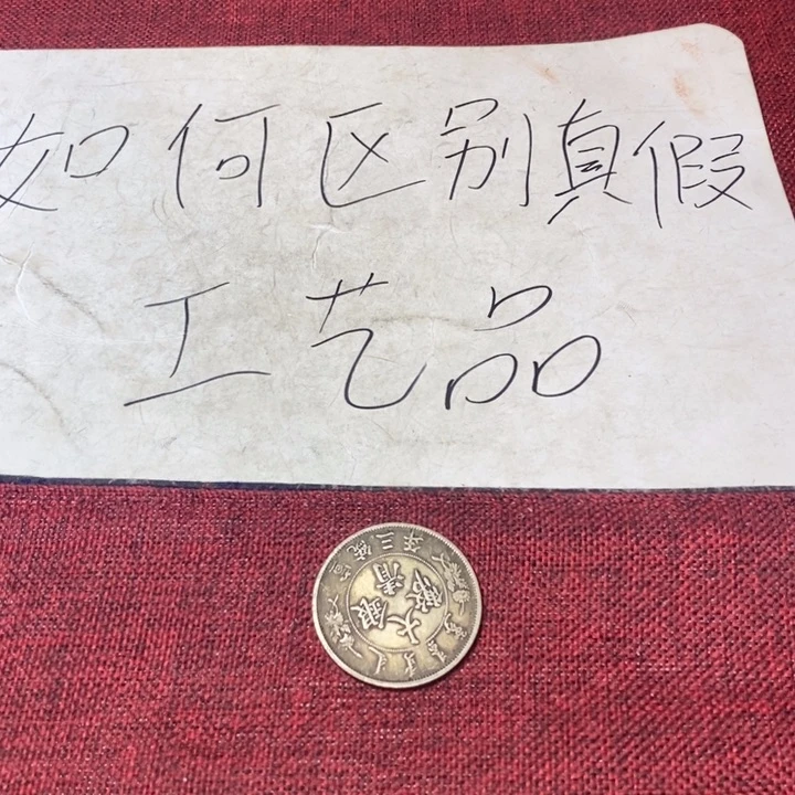 硬币铜加银工艺品