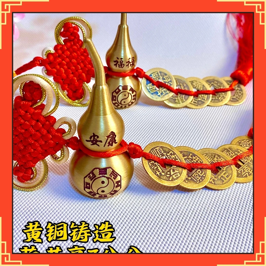【老师推荐】黄铜高端定制五帝钱双面刻字刻图葫芦吉祥结中国结挂件