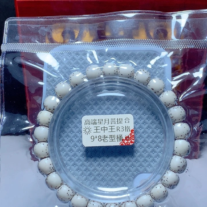 ᝰ***》星月菩提吊坠大留白