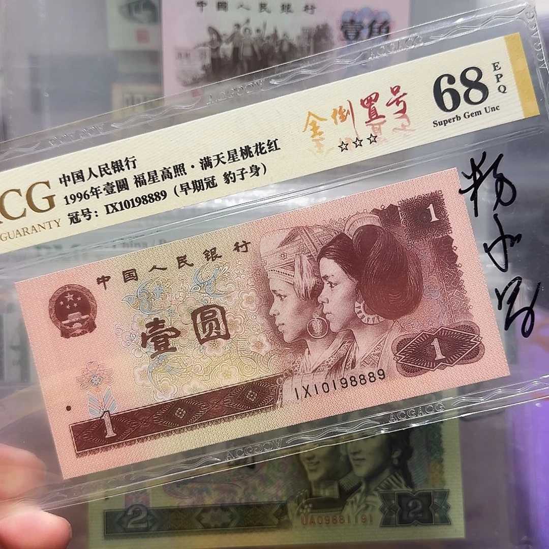 纸10198889全倒置号