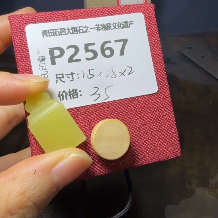 晴***月青田石11.7青田石雕厂家直销