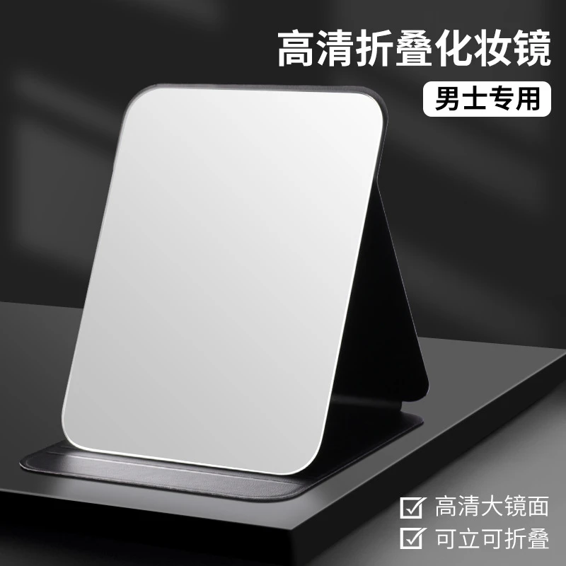 镜子折叠女学生化妆可立家用台式教室随身便携宿舍高清桌面梳妆镜
