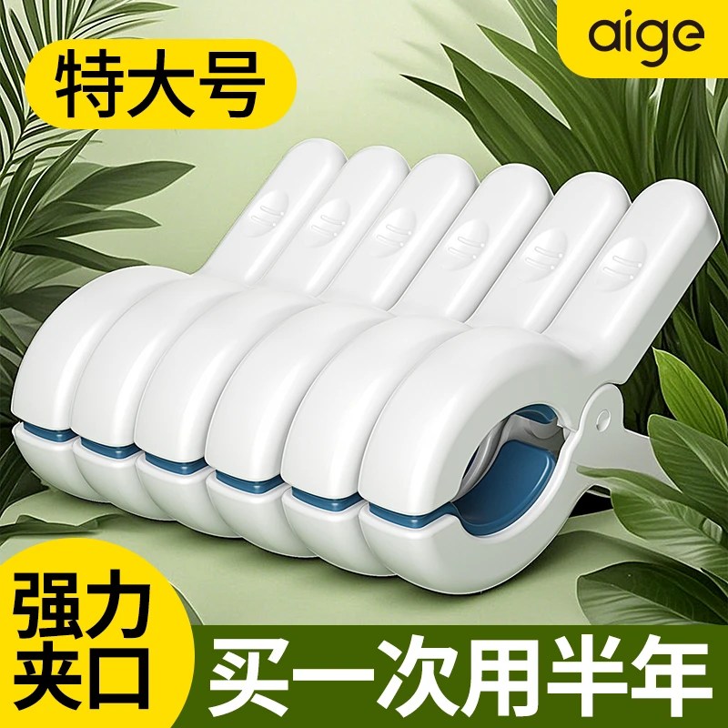晒被夹晒衣服防风吹落家用无痕晾被子夹子固定夹被子防风夹子