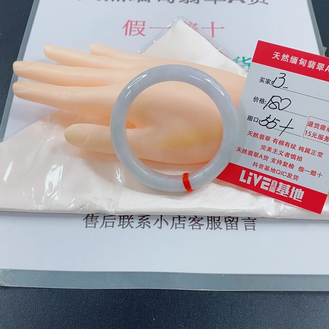 翡翠手镯未镶嵌天然的13