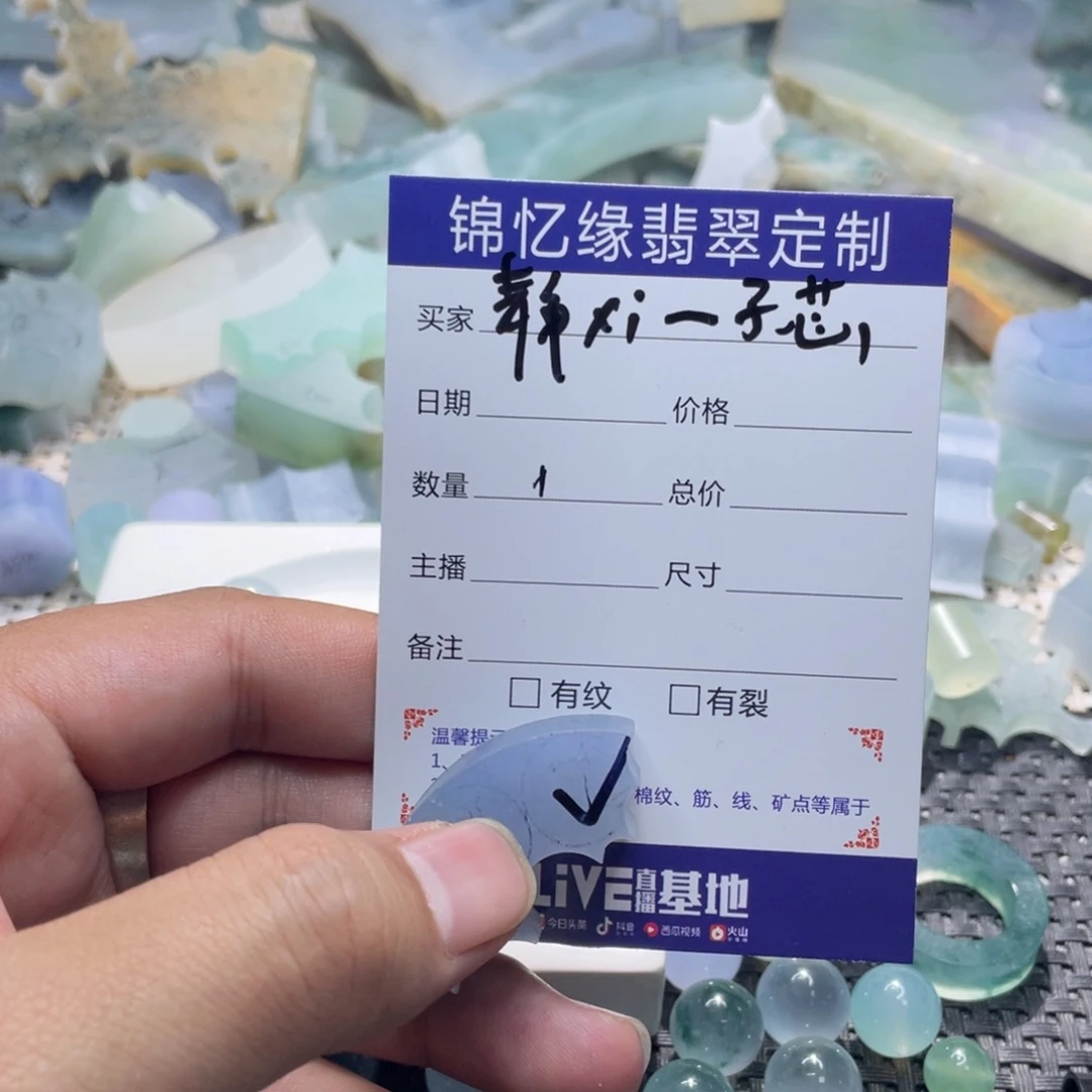 子***芯定制翡翠未镶嵌翡翠