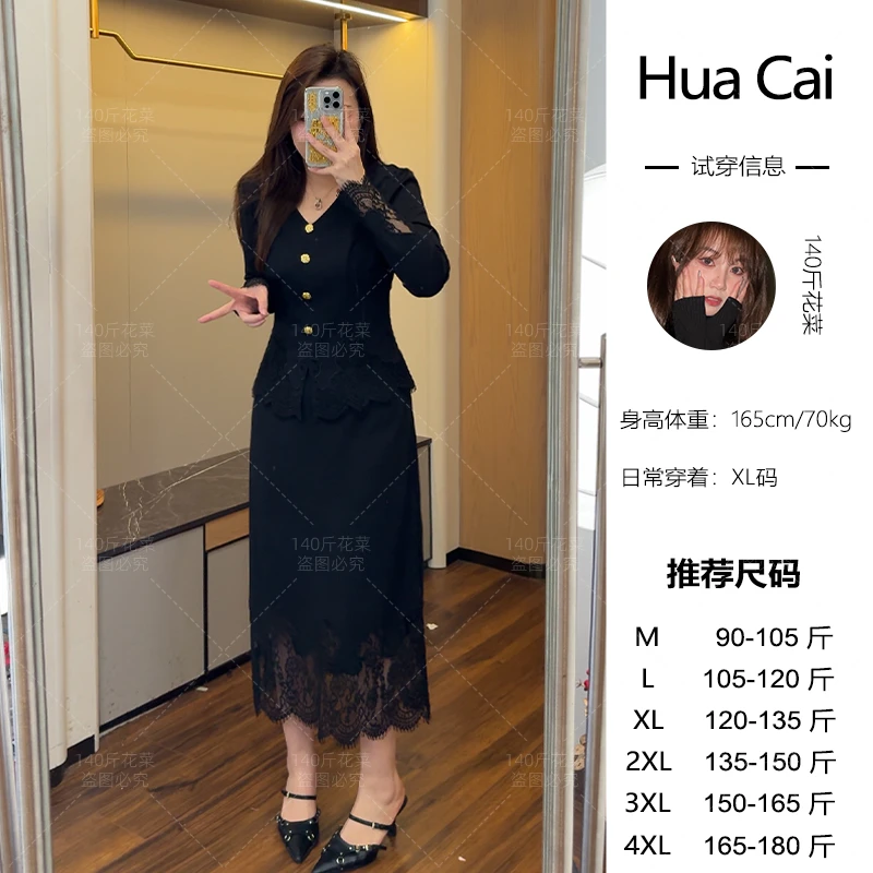 （现现款）花菜微胖定制~【缪斯女神】法式气质高级感蕾丝上衣+半裙