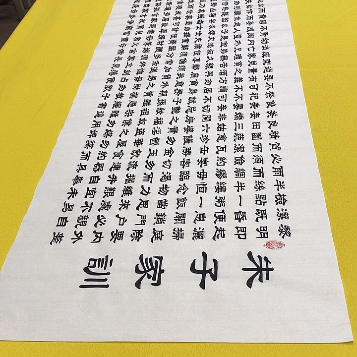 书法朱子隶书王老师隶书