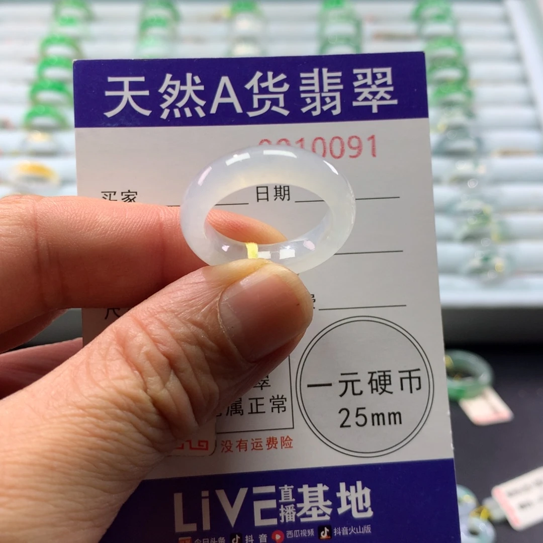 翡翠未镶嵌戒指圈口19-20号