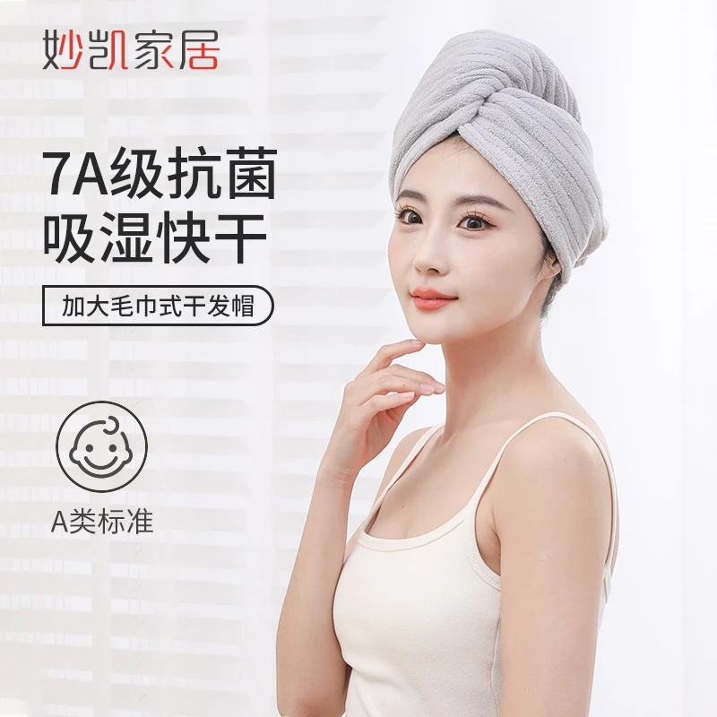 2025新款干发超柔干发帽女款超强吸水速干毛巾
