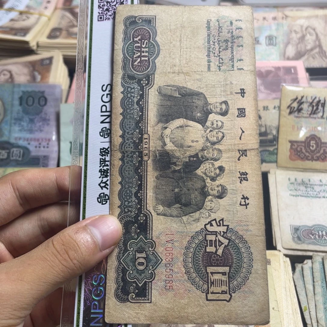 退市钱币原图发货旧大团结一张