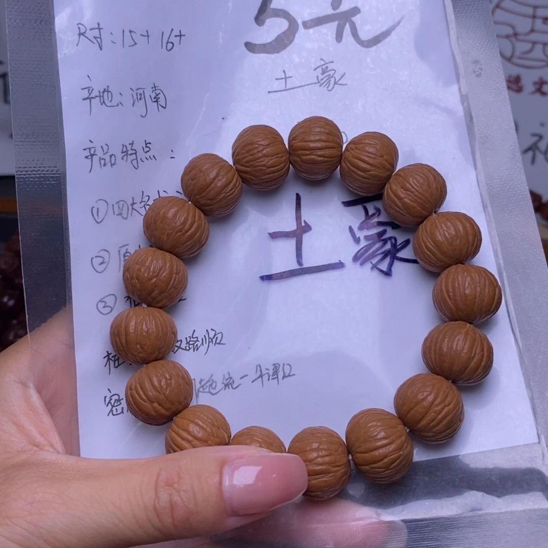 猴头核桃手串土豪