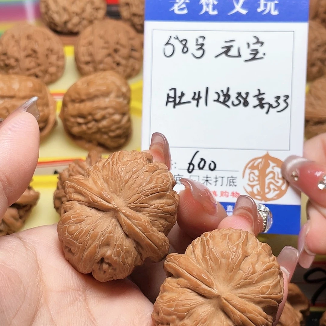 吊坠桃核驾***练58号元宝