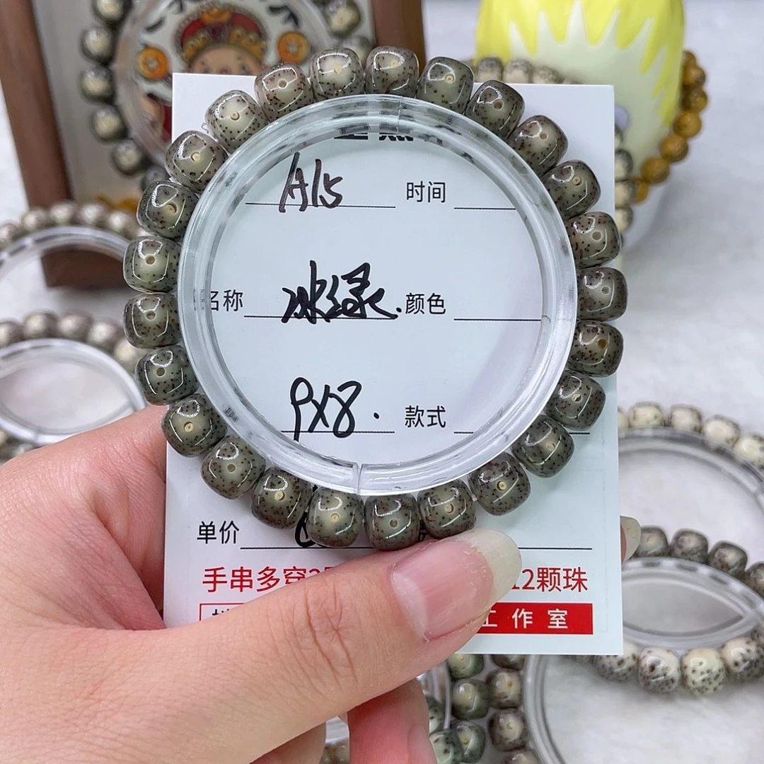 手串星月菩提15冰绿