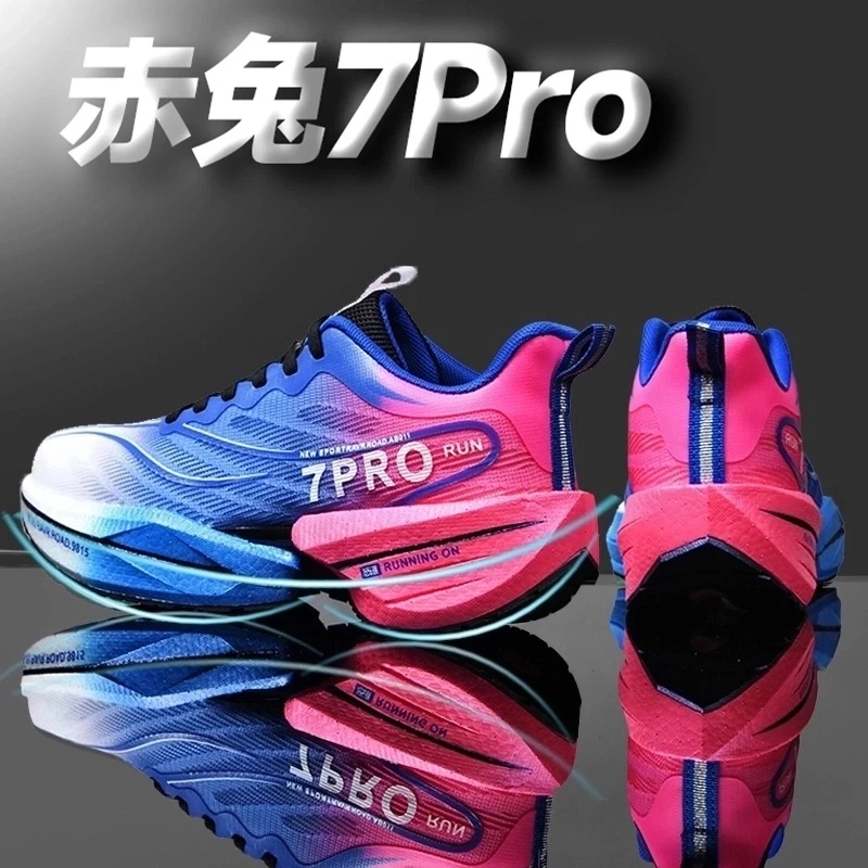 赤兔7pro碳板减震跑步鞋男童学生大童秋冬体侧青少年马拉松比赛鞋