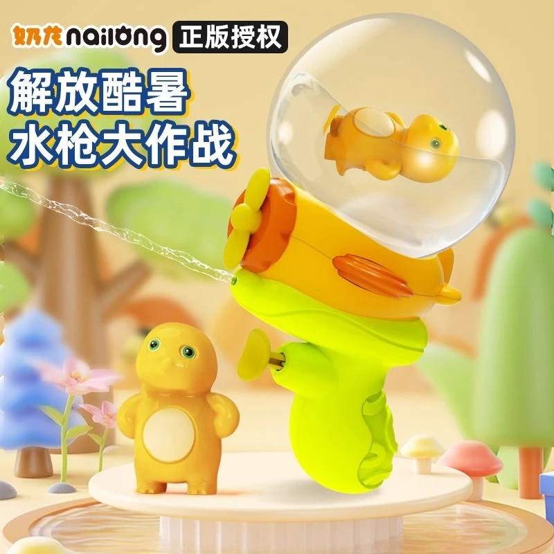 奶龙水枪儿童沙滩玩水工具套装宝宝婴儿专用滋水枪超可爱水上玩具