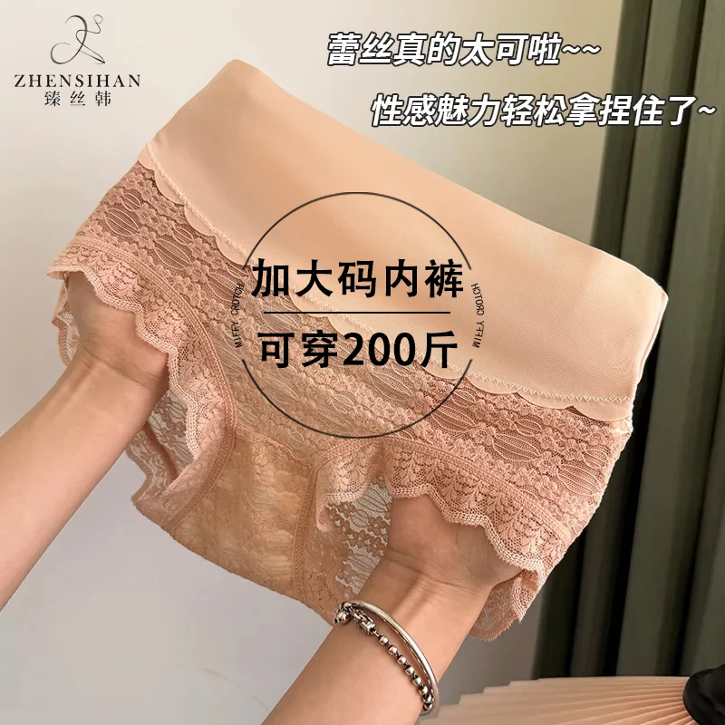 【5条装】85-200斤法式复古蕾丝中高腰收小腹蕾丝内裤