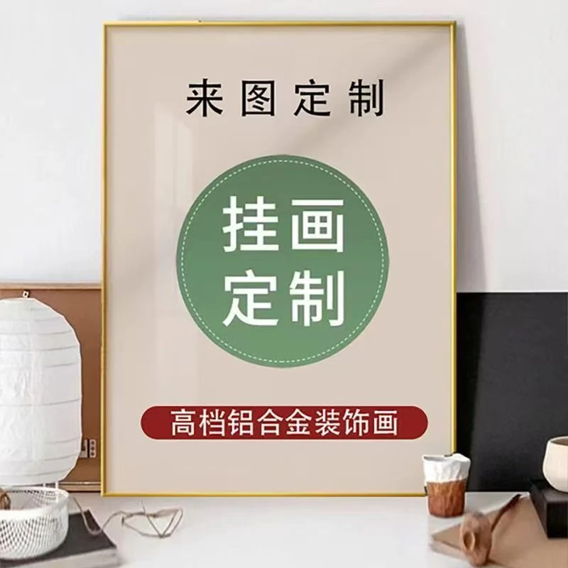 直播间专拍 装饰画下单前请确认好产品型号尺寸
