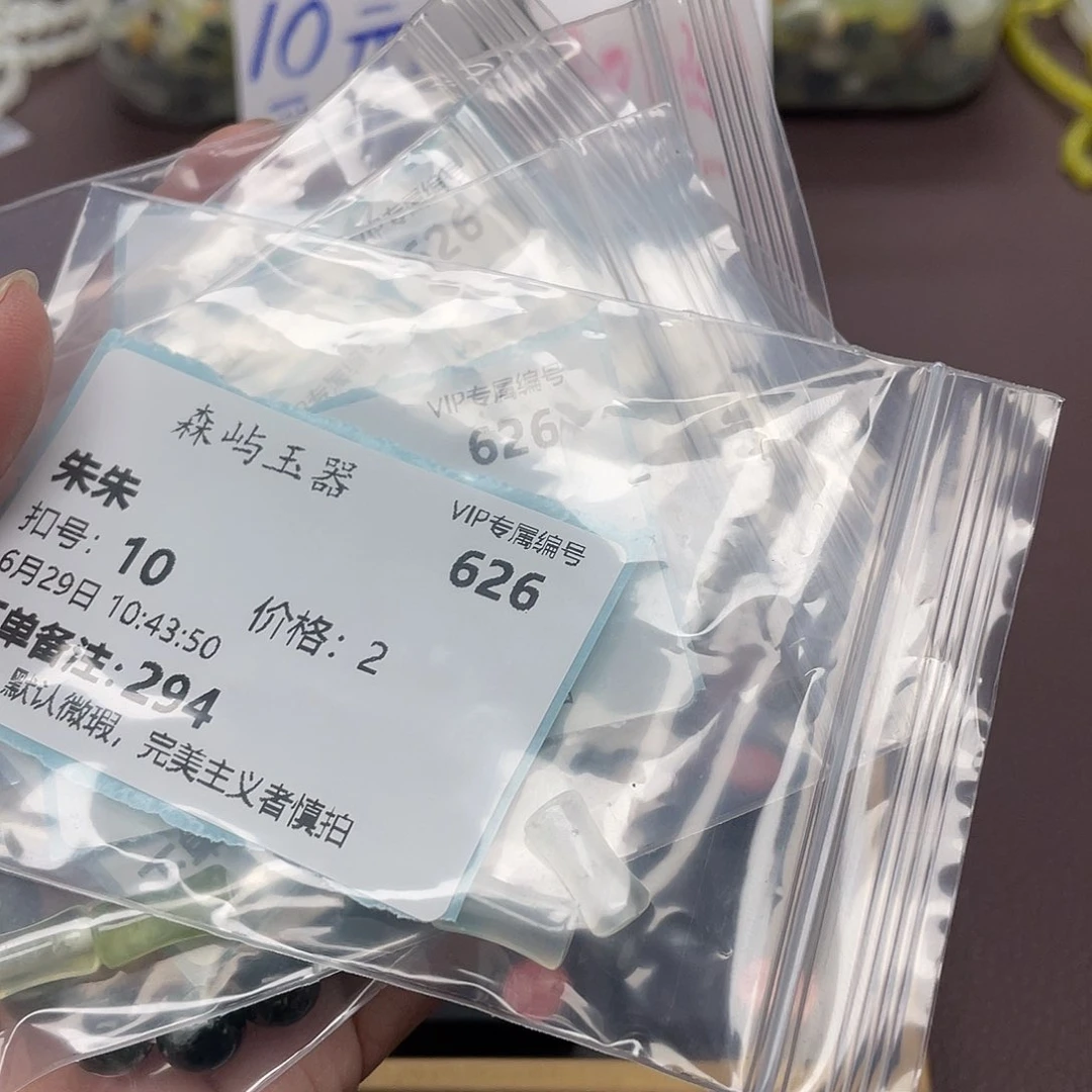 朱***朱蛇纹石玉未镶嵌颈饰