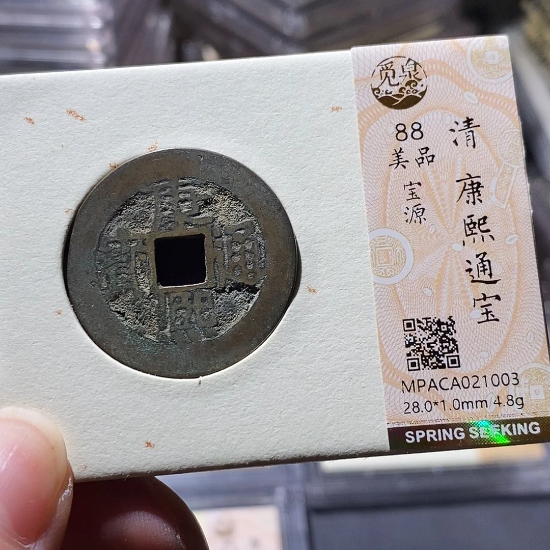 铜觅泉评级古钱币一枚 小敏