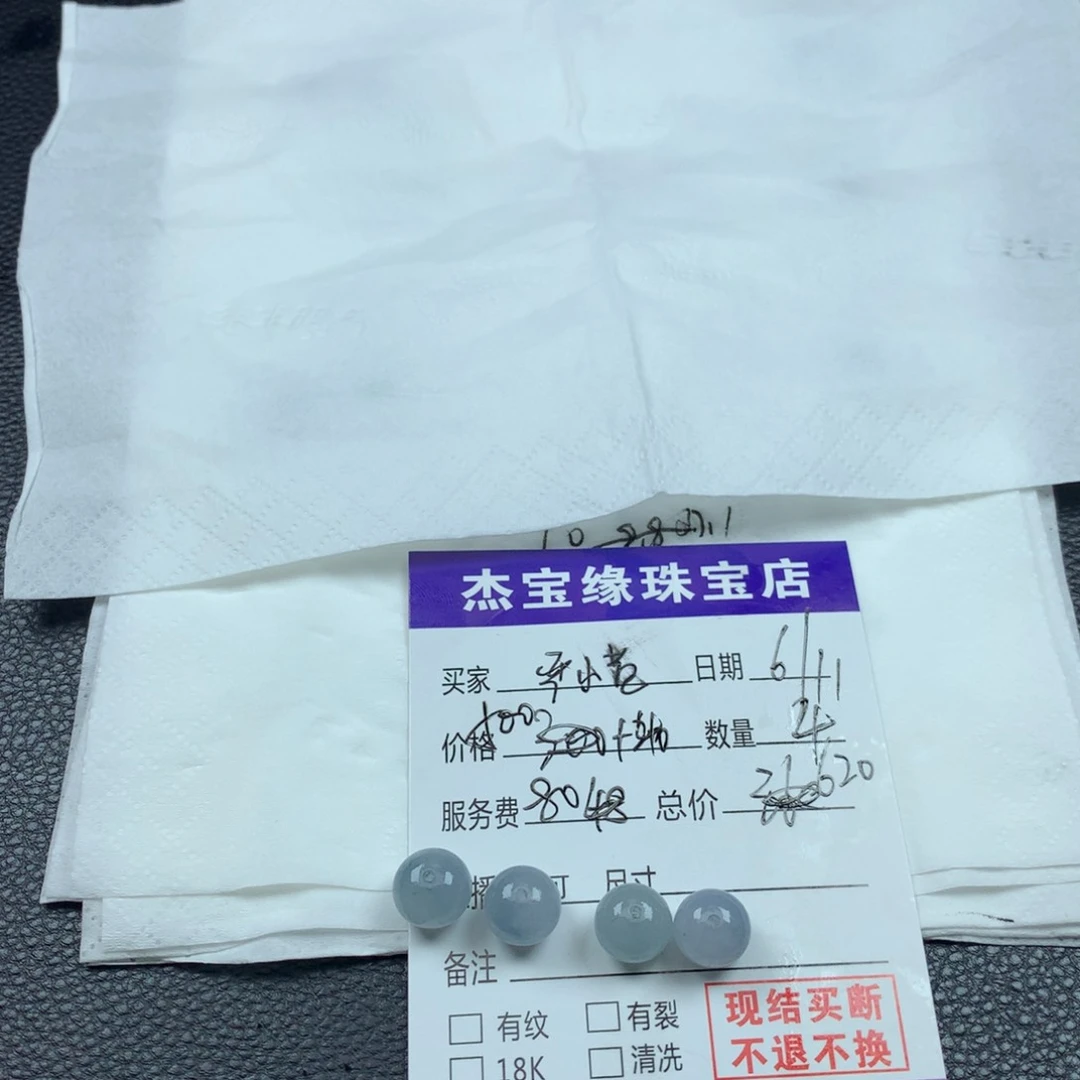 定制翡翠未镶嵌严*黄