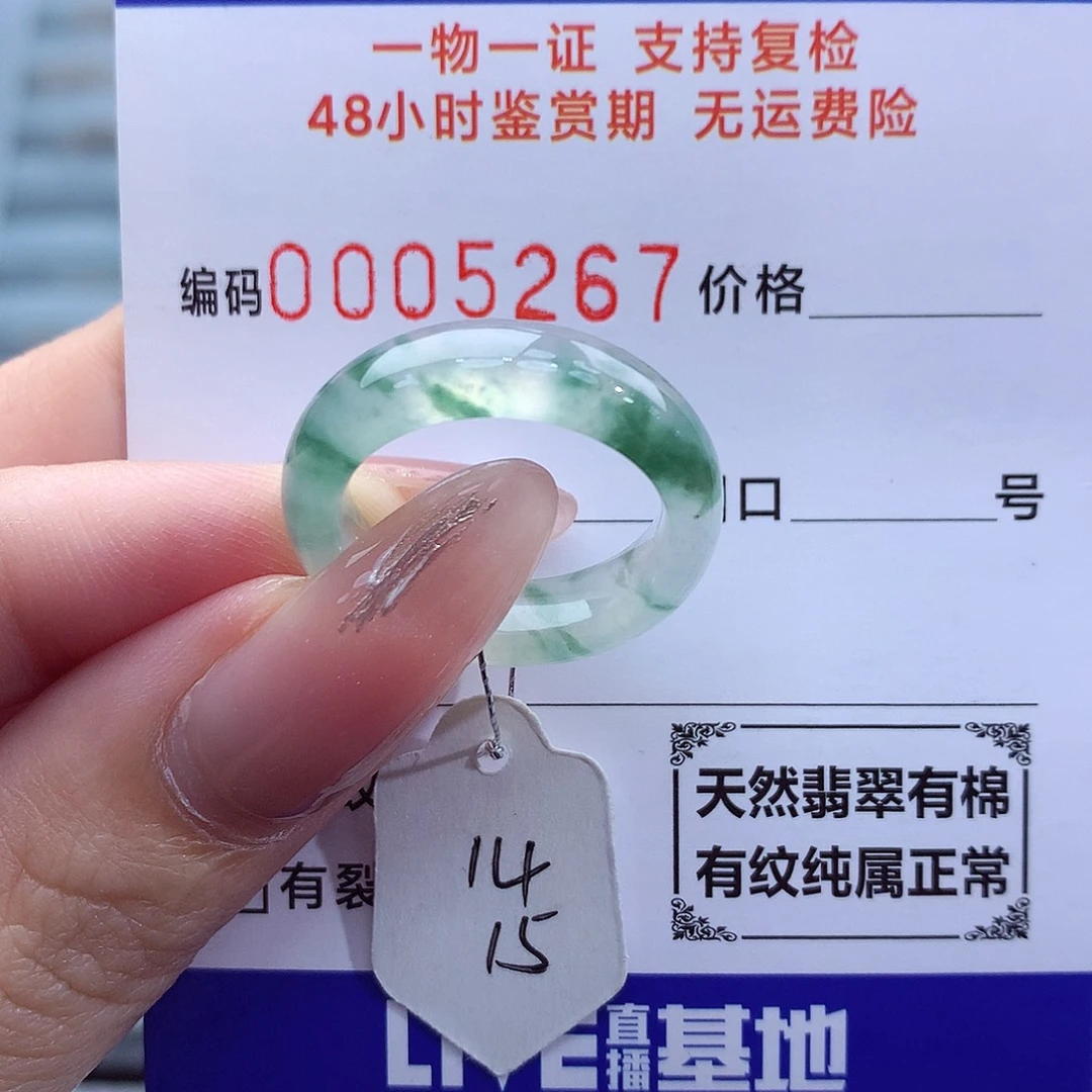 翡翠戒指未镶嵌天然