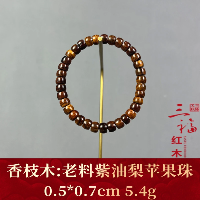 125686老料紫油梨苹果珠 香枝木