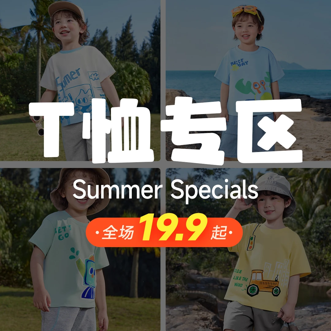 【清仓合集】懿琪宝贝T恤专区男女童夏季宽松百搭短袖圆领休闲上衣