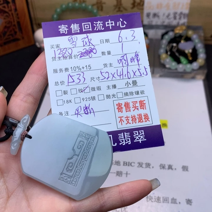 翡翠未镶嵌颈饰雪*