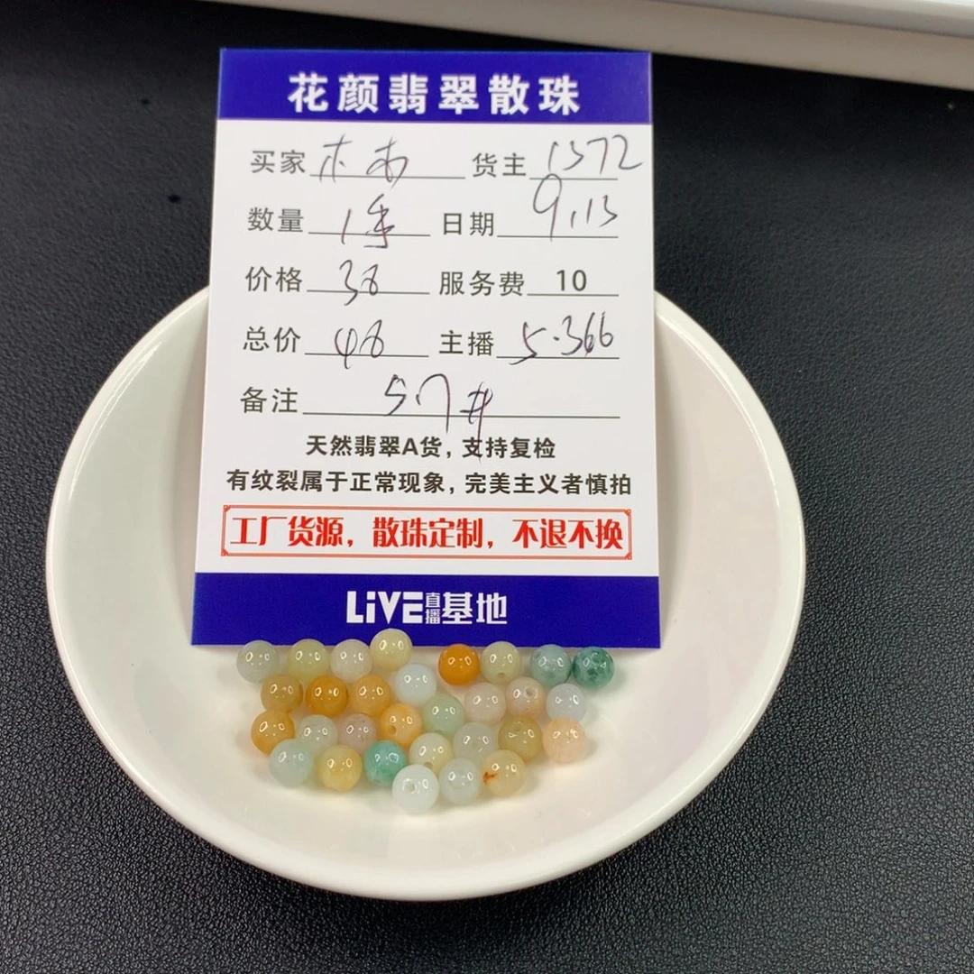 木***木散珠翡翠翡翠散珠DIY手串多样性自发