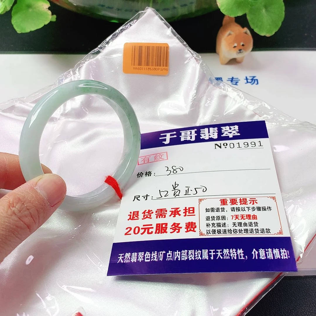 翡翠手镯未镶嵌991…………