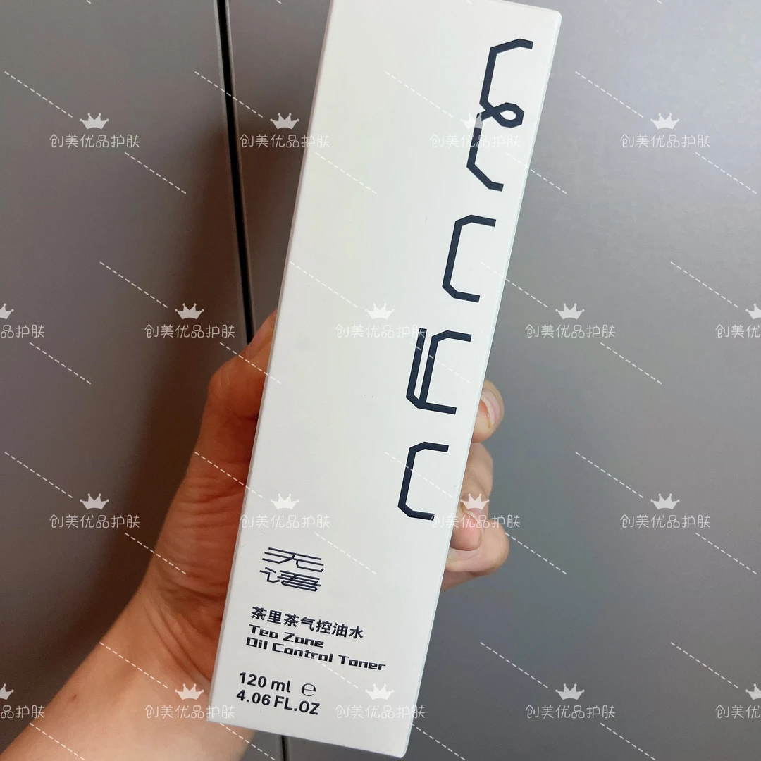 无语控油水乳茶里茶气系列