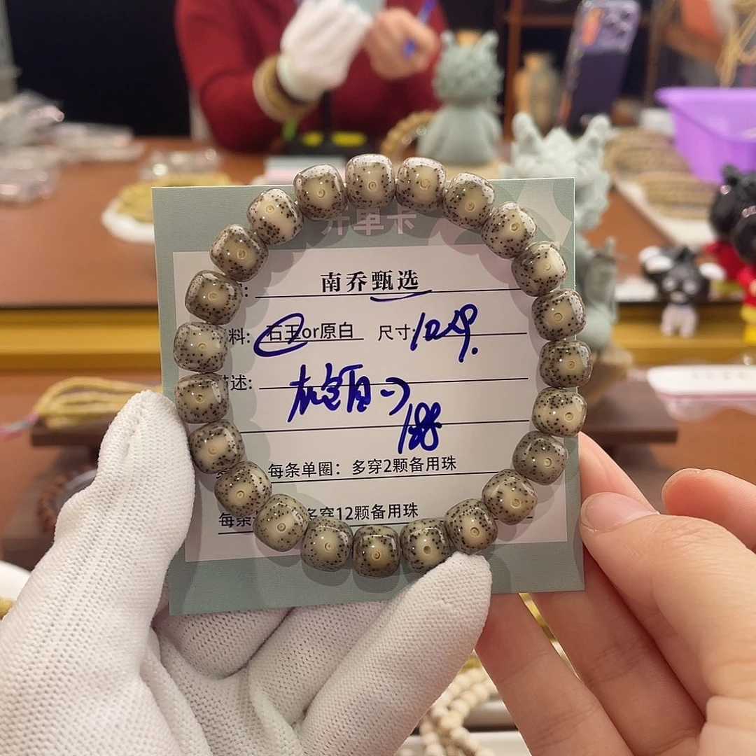 P***J手串星月菩提南乔甄选