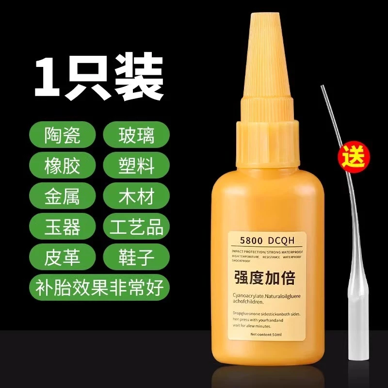 瑞士5800胶水强力焊接石材铁木材补鞋金属陶瓷塑料万能通用专用