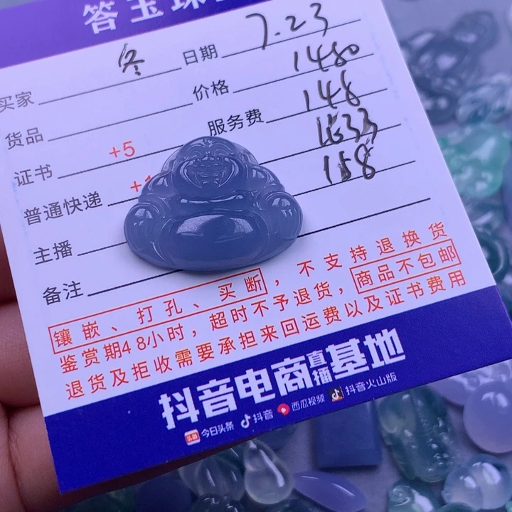 翡翠挂件未镶嵌冬*艾