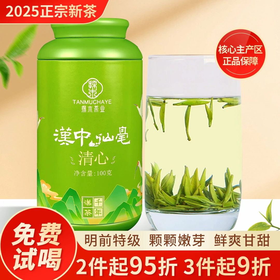 陕西汉中仙毫绿茶2025年新茶上等毛尖茶叶特级单芽雀舌春茶礼盒装