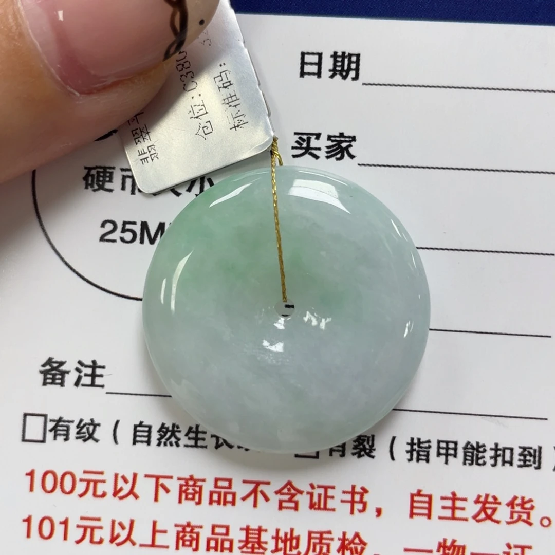 翡翠未镶嵌颈饰平安扣吊坠