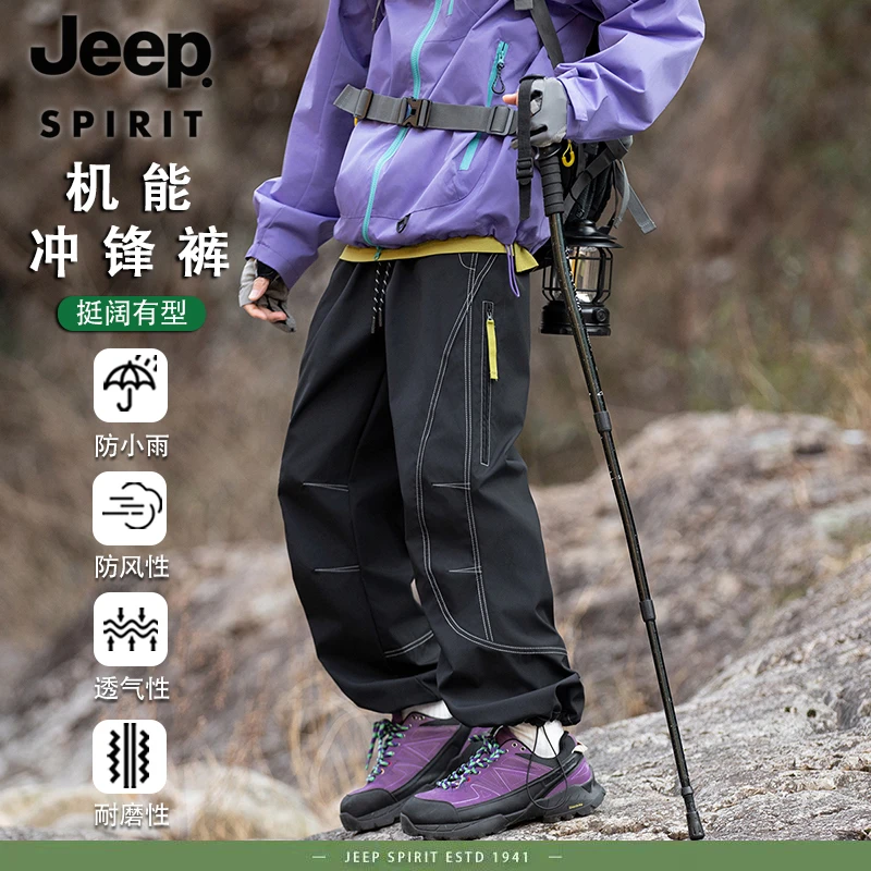 JEEP SPIRIT 吉普运动 美式机能冲锋裤男春夏新款户外登山休闲裤